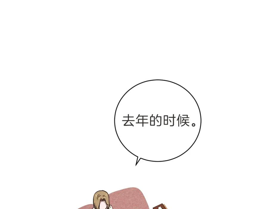 《虽然说了不是你》第26话 我离婚了 第10页