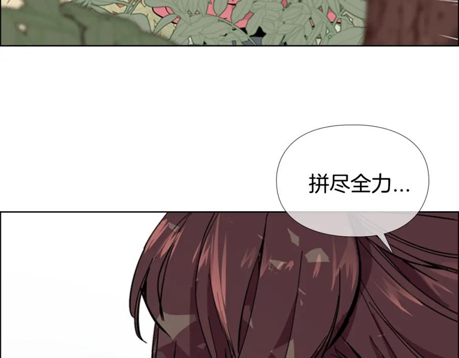 《逃婚郡主和她的影卫们》第25话 绣鞋 第52页
