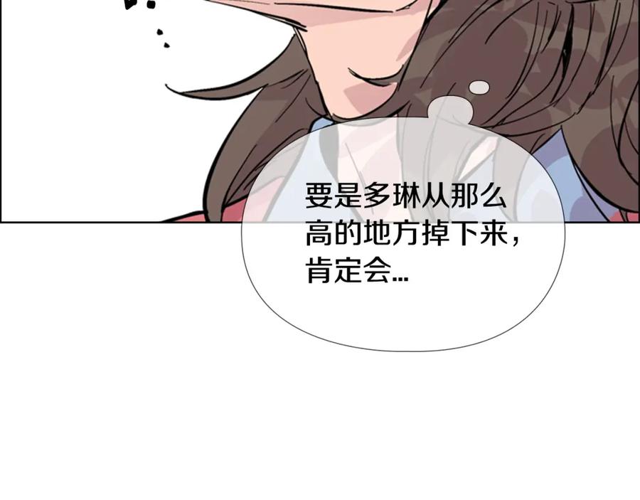 《逃婚郡主和她的影卫们》第25话 绣鞋 第46页