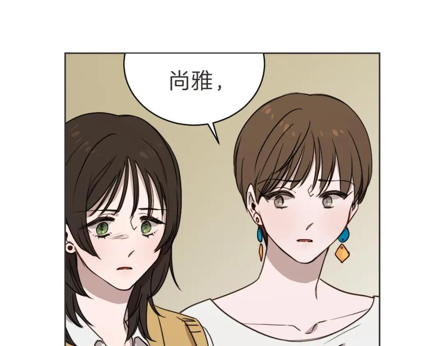 《虽然说了不是你》第26话 我离婚了 第83页