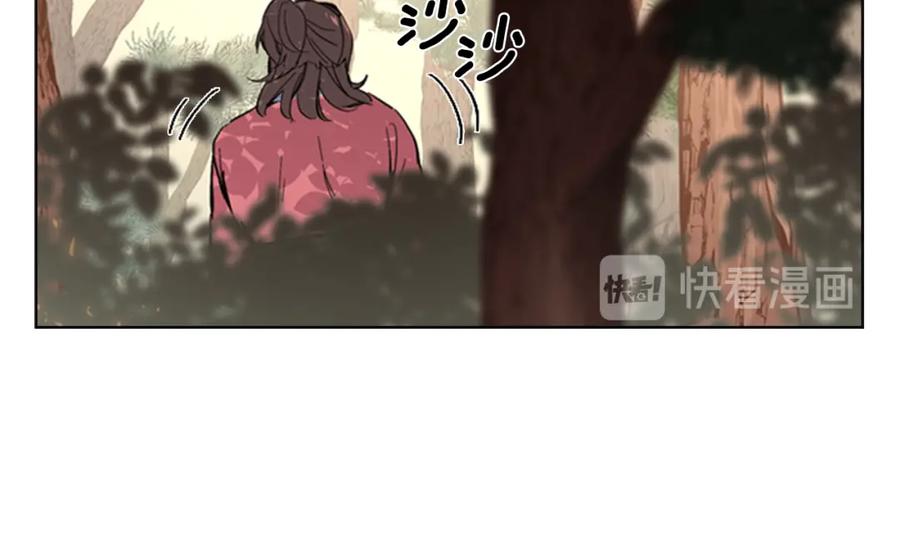《逃婚郡主和她的影卫们》第25话 绣鞋 第35页