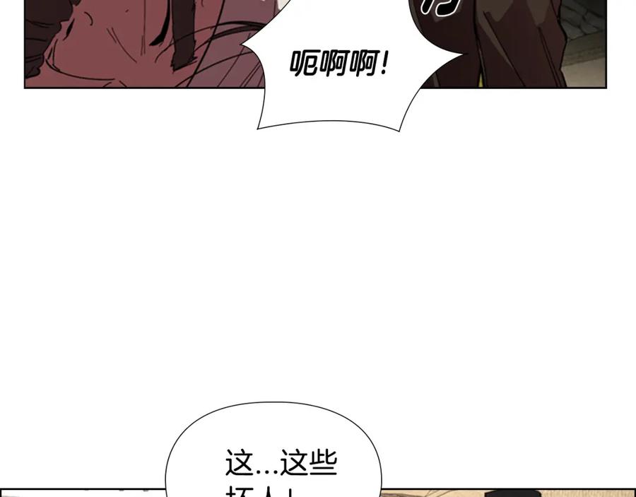 《逃婚郡主和她的影卫们》第25话 绣鞋 第89页