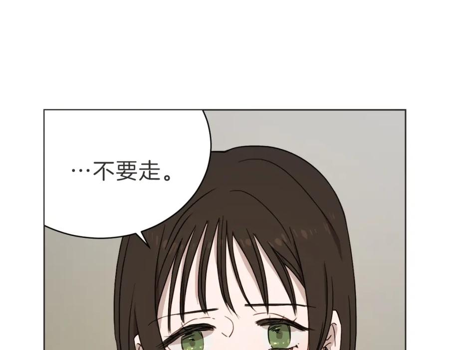 《虽然说了不是你》第26话 我离婚了 第107页