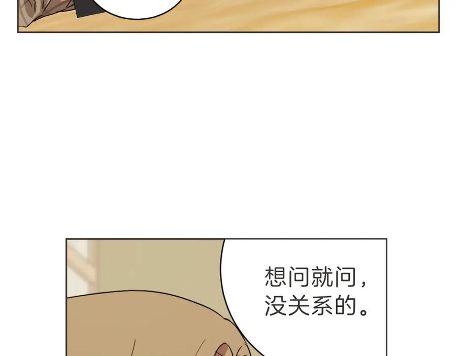 《虽然说了不是你》第26话 我离婚了 第43页
