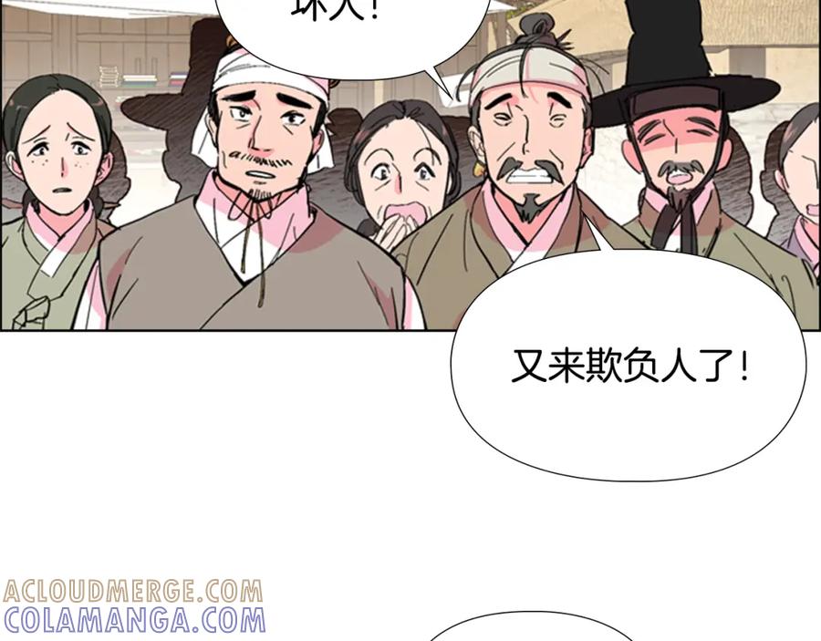 《逃婚郡主和她的影卫们》第25话 绣鞋 第90页