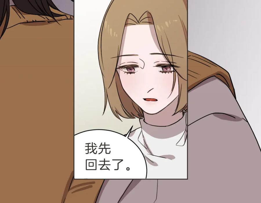 《虽然说了不是你》第26话 我离婚了 第96页