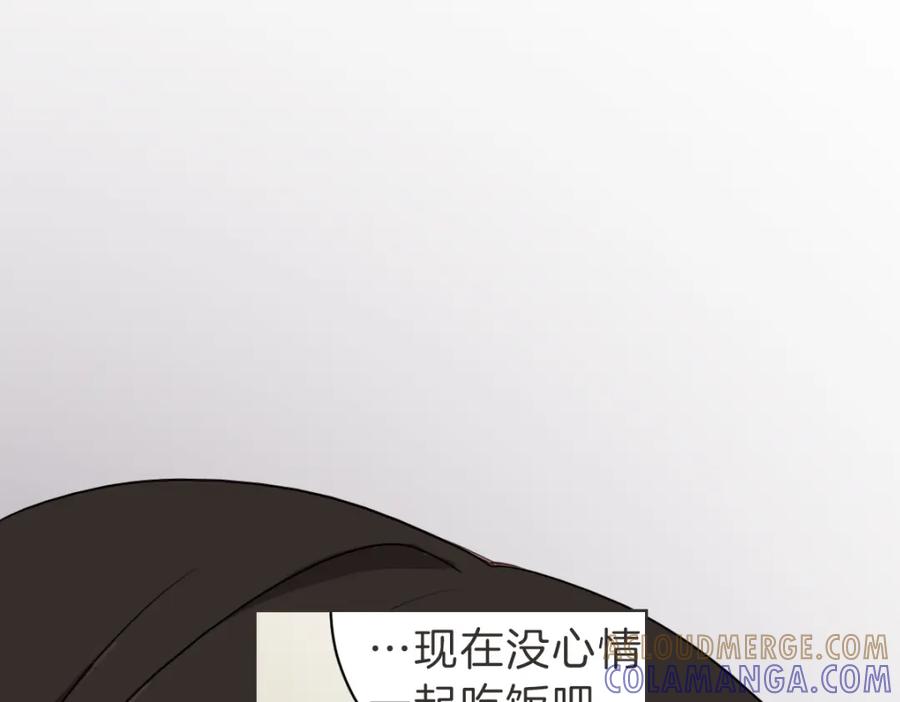 《虽然说了不是你》第26话 我离婚了 第93页