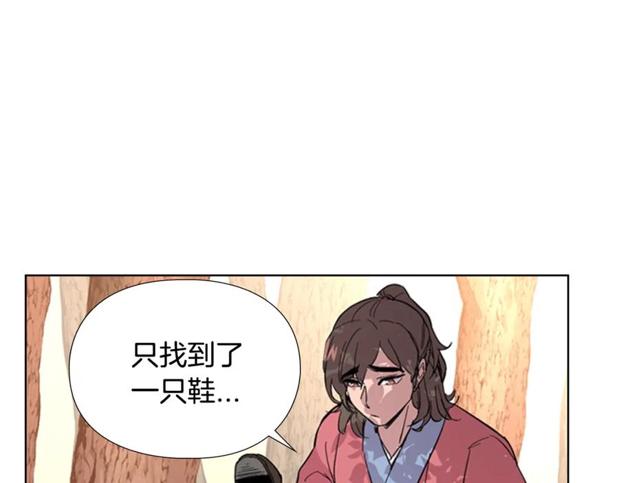 《逃婚郡主和她的影卫们》第25话 绣鞋 第36页