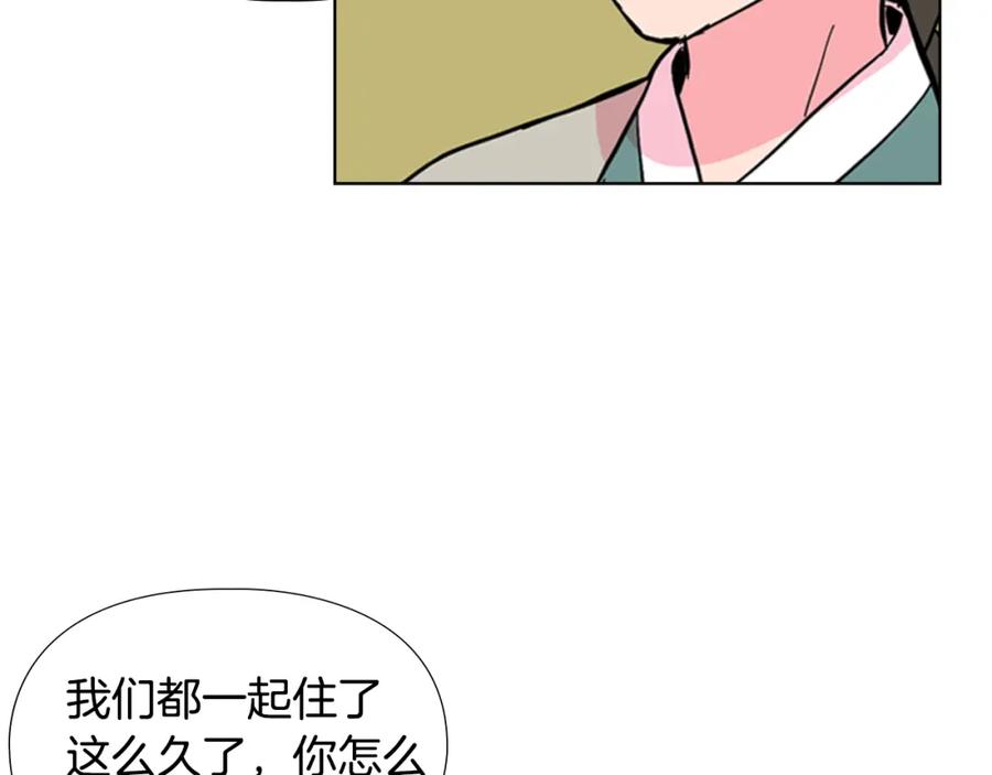 《逃婚郡主和她的影卫们》第25话 绣鞋 第27页