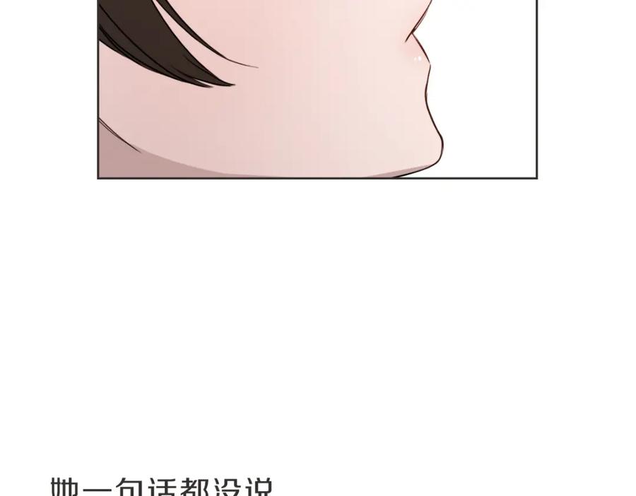 《虽然说了不是你》第26话 我离婚了 第75页