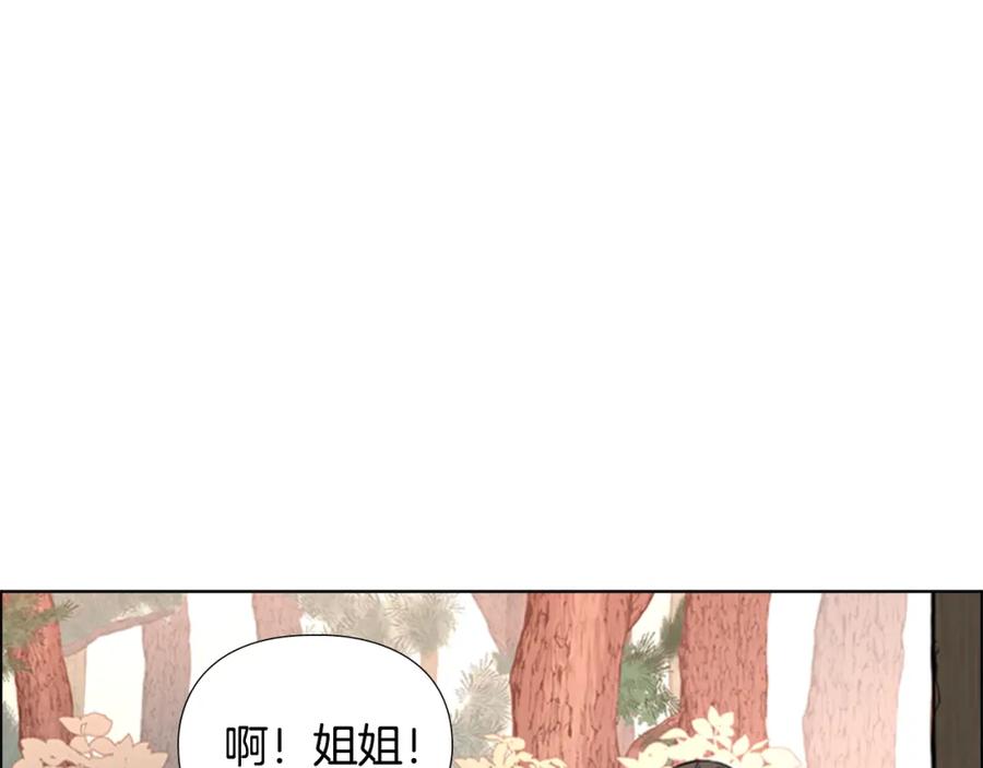 《逃婚郡主和她的影卫们》第25话 绣鞋 第16页