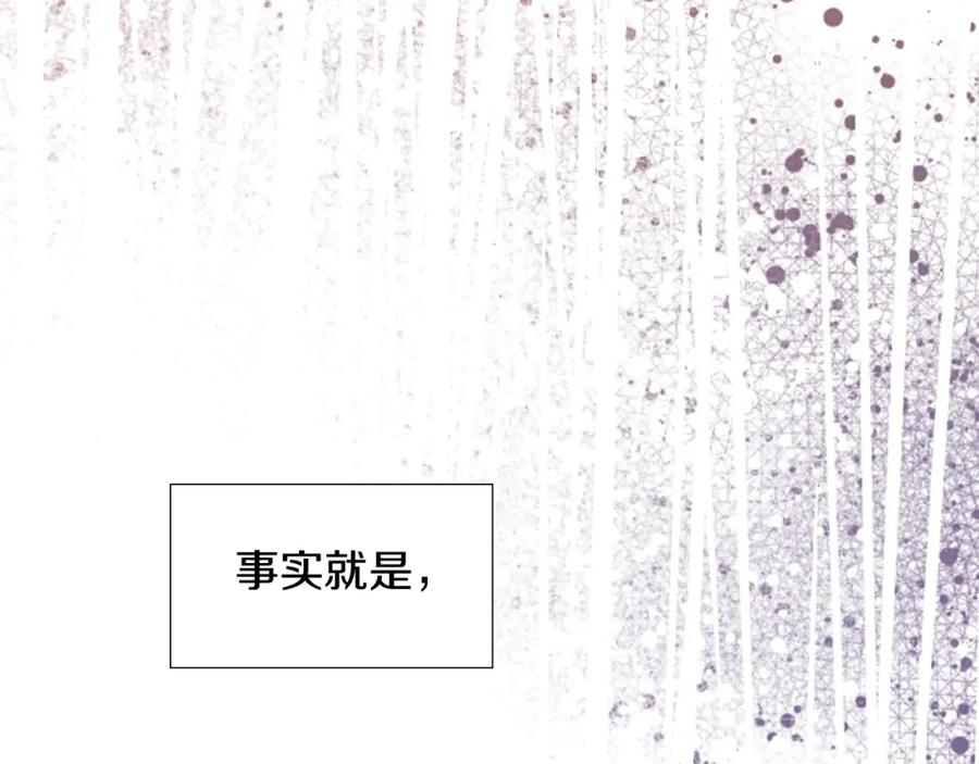 《逃婚郡主和她的影卫们》第25话 绣鞋 第56页