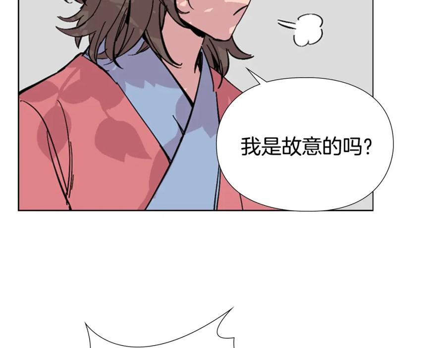 《逃婚郡主和她的影卫们》第25话 绣鞋 第50页