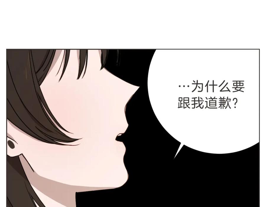 《虽然说了不是你》第26话 我离婚了 第63页