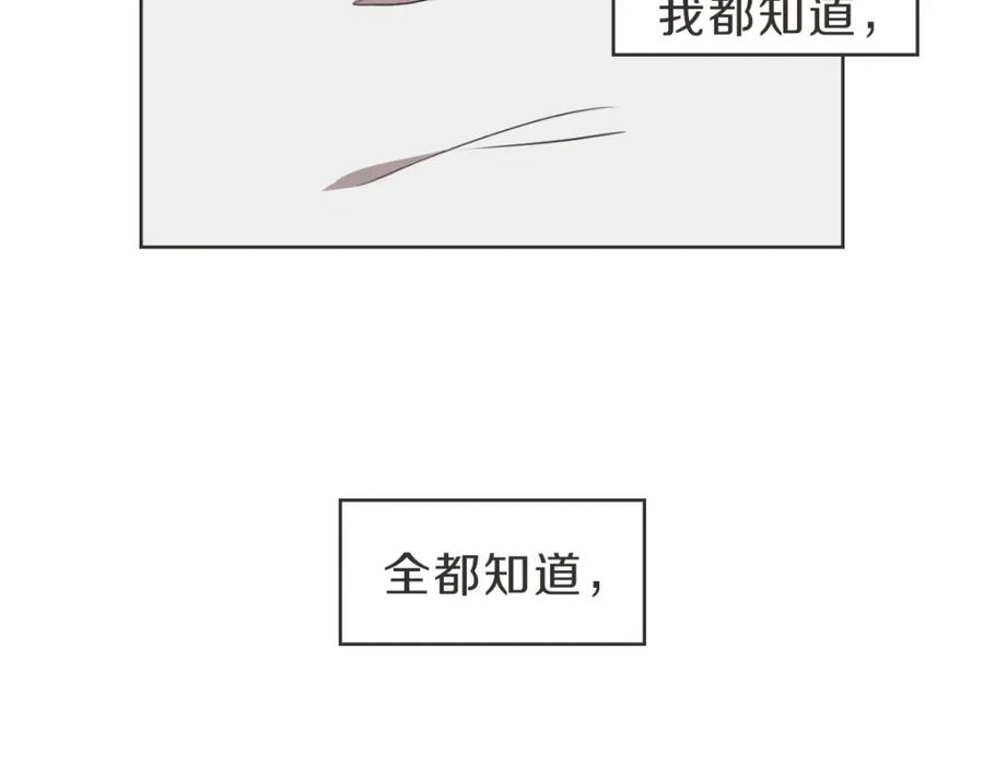 《虽然说了不是你》第26话 我离婚了 第71页