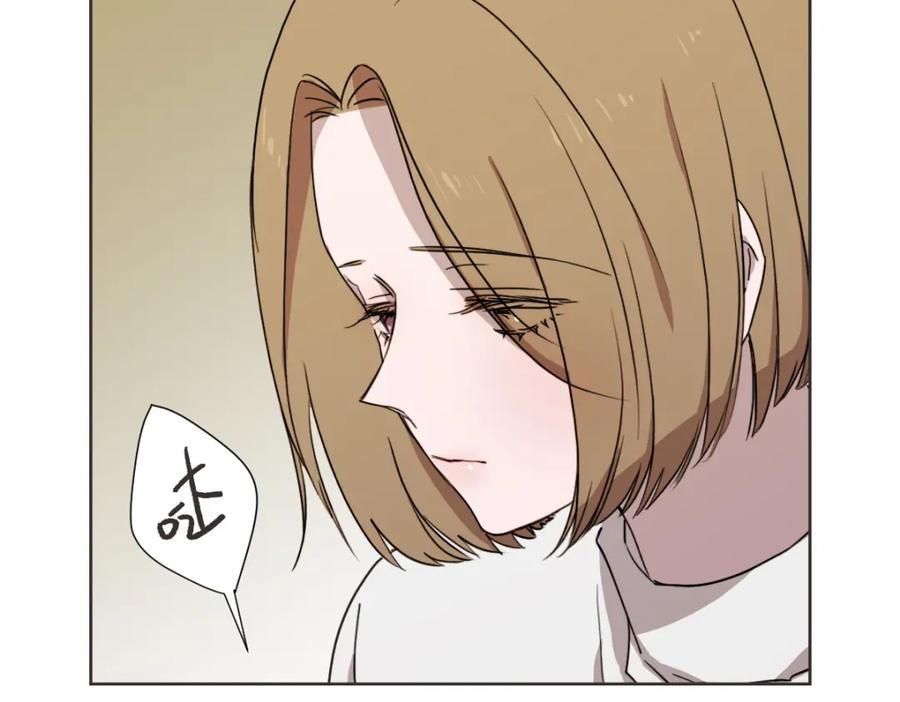 《虽然说了不是你》第26话 我离婚了 第51页