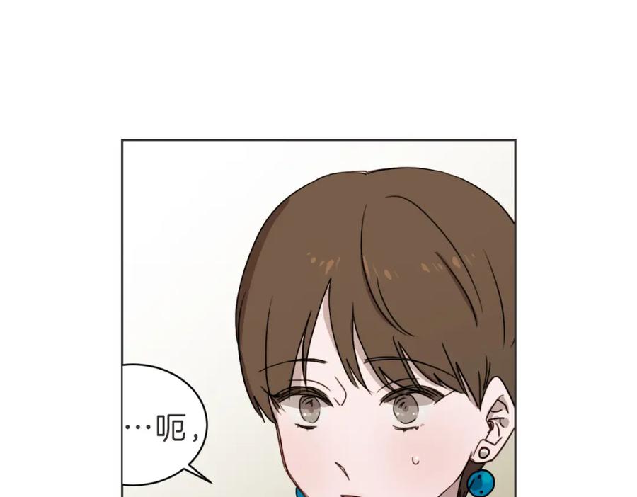 《虽然说了不是你》第26话 我离婚了 第40页