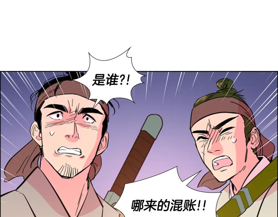 《逃婚郡主和她的影卫们》第25话 绣鞋 第105页