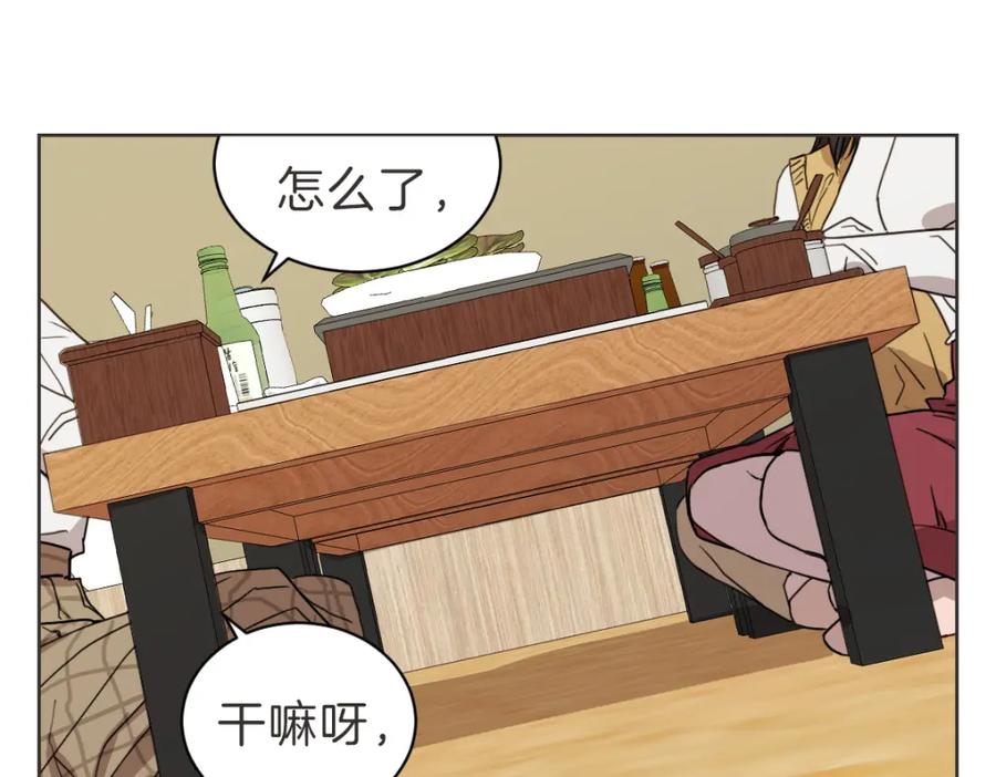 《虽然说了不是你》第26话 我离婚了 第42页