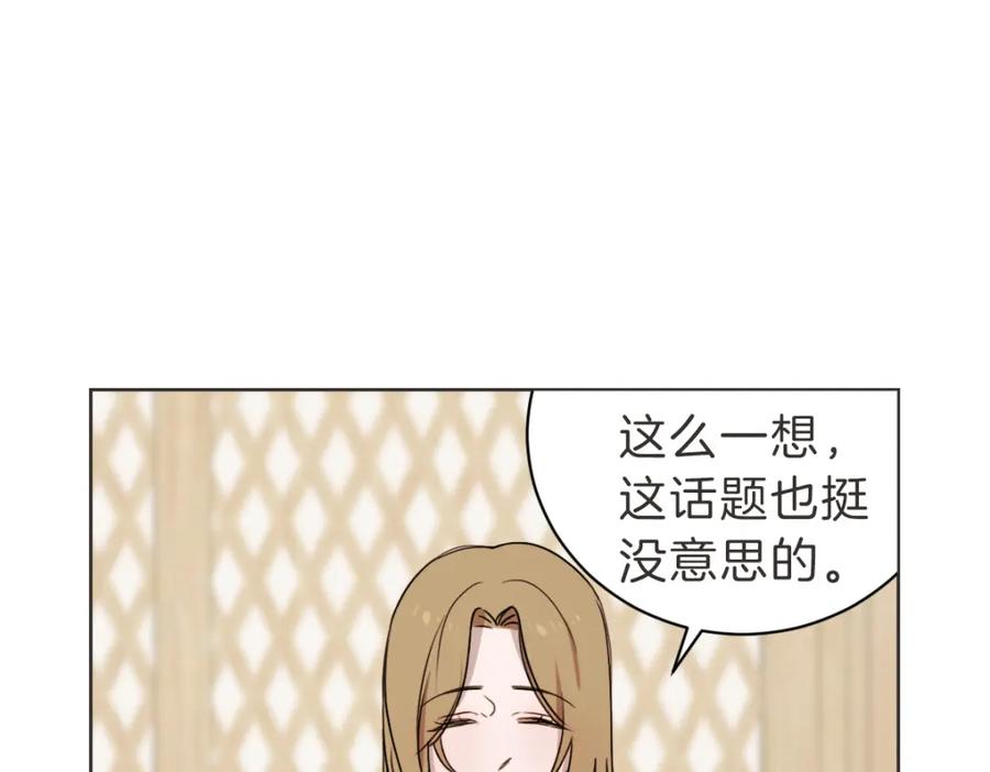 《虽然说了不是你》第26话 我离婚了 第47页