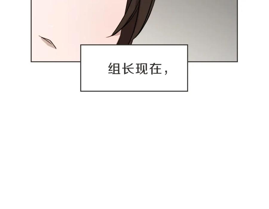 《虽然说了不是你》第26话 我离婚了 第20页