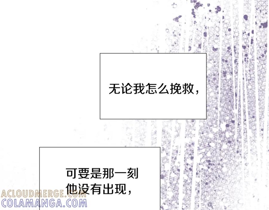 《逃婚郡主和她的影卫们》第25话 绣鞋 第57页