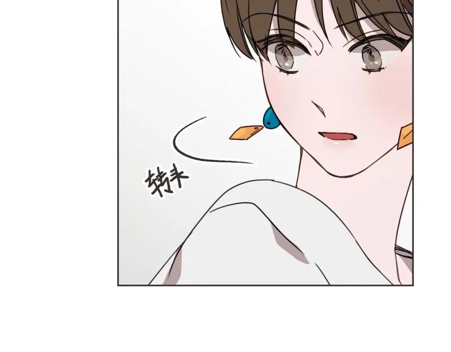 《虽然说了不是你》第26话 我离婚了 第104页