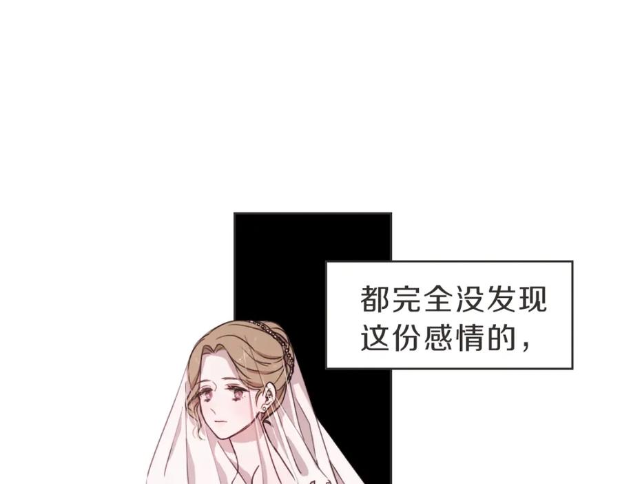 《虽然说了不是你》第26话 我离婚了 第30页