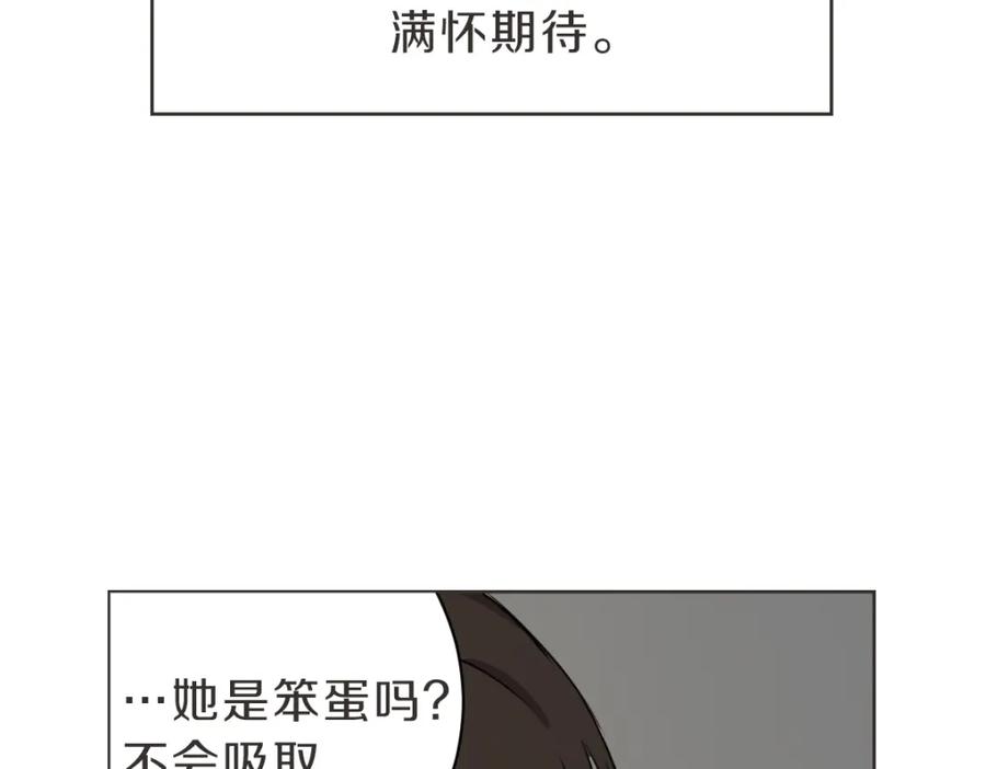 《虽然说了不是你》第26话 我离婚了 第23页