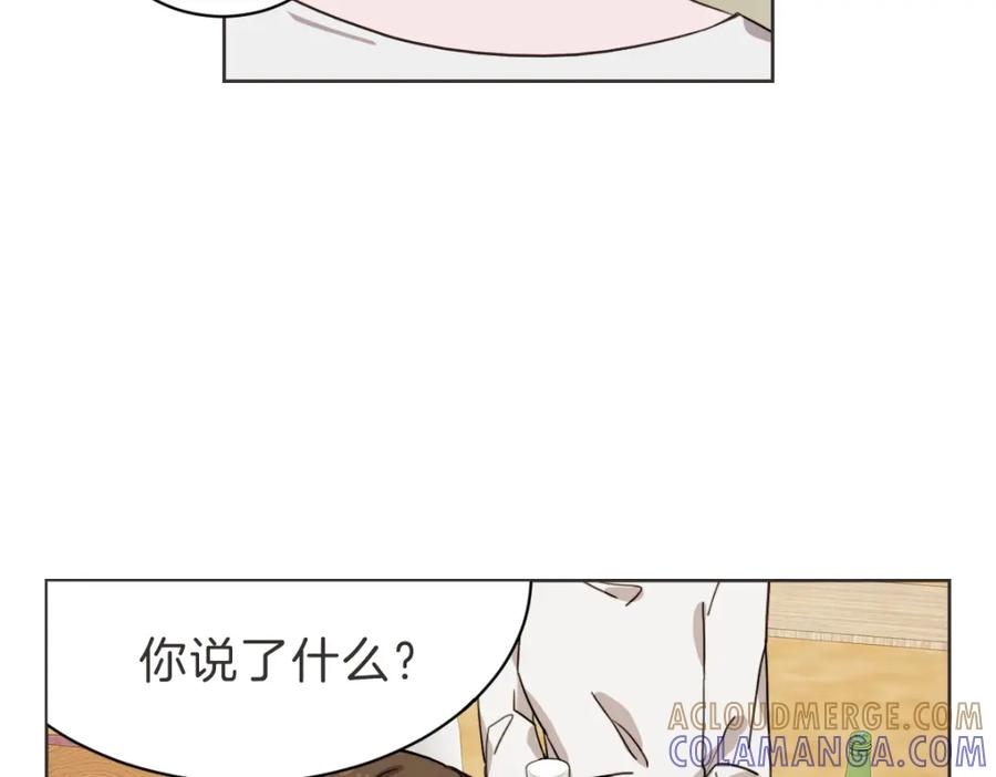 《虽然说了不是你》第26话 我离婚了 第81页