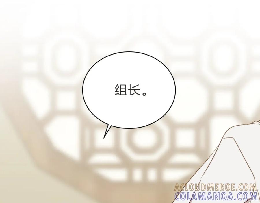《虽然说了不是你》第26话 我离婚了 第101页