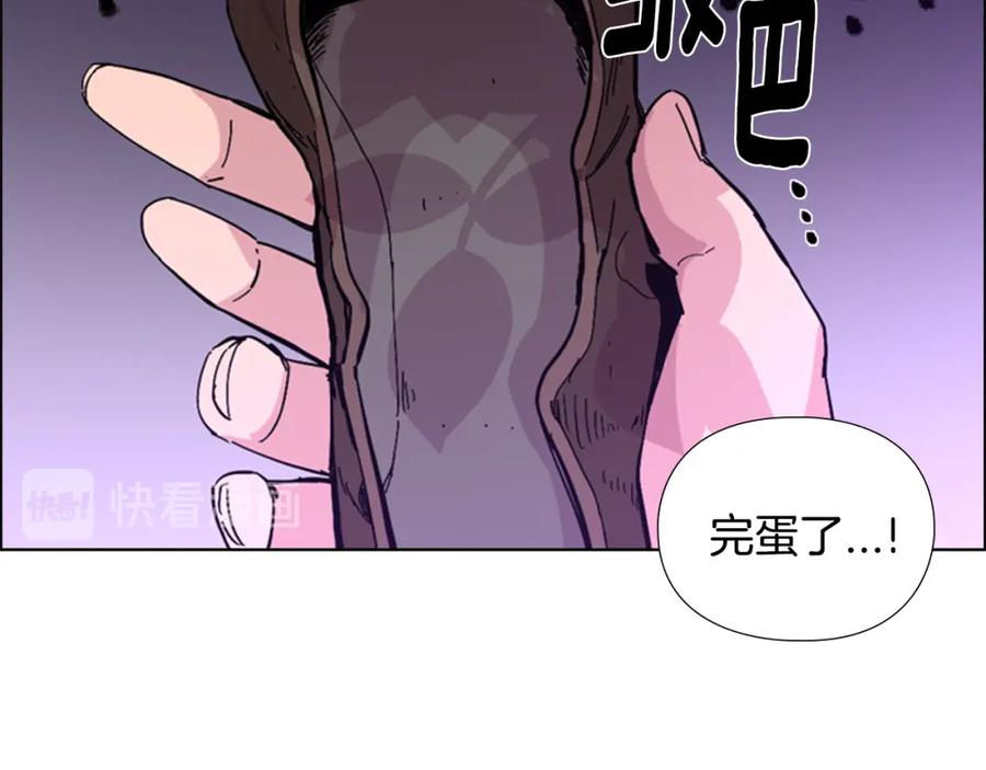 《逃婚郡主和她的影卫们》第25话 绣鞋 第70页