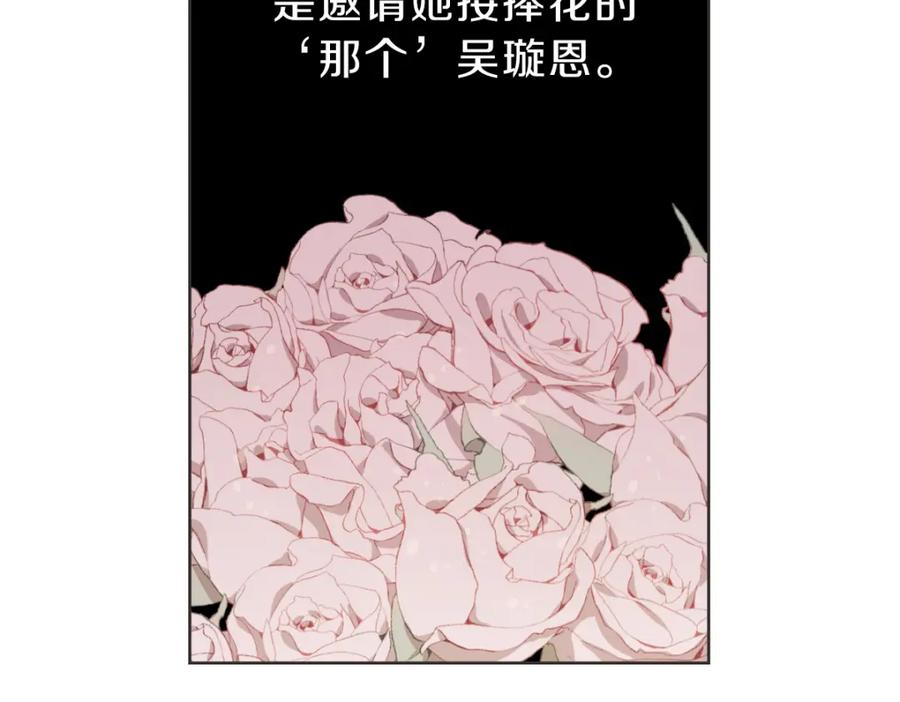 《虽然说了不是你》第26话 我离婚了 第26页