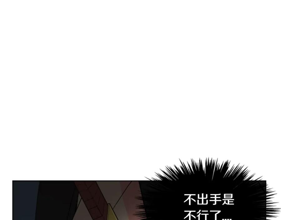 《逃婚郡主和她的影卫们》第25话 绣鞋 第96页