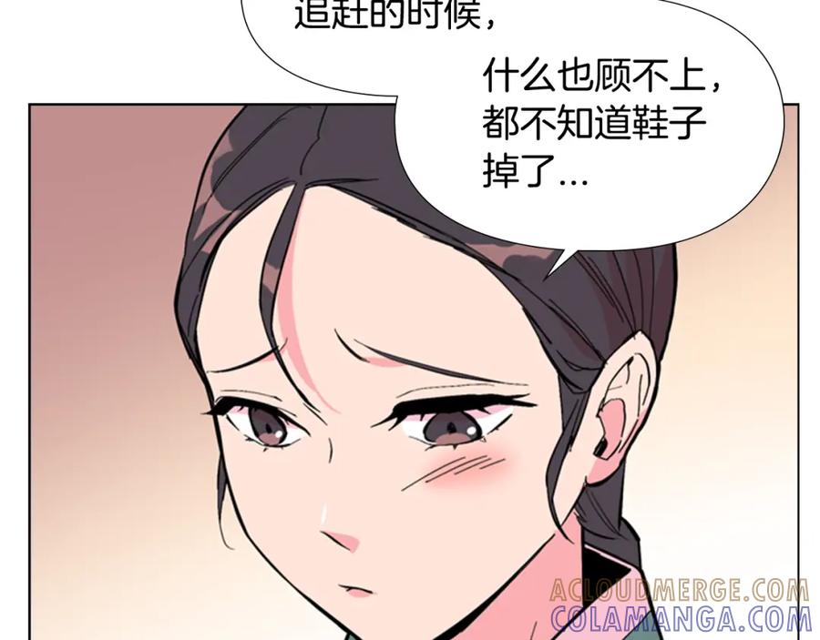 《逃婚郡主和她的影卫们》第25话 绣鞋 第13页
