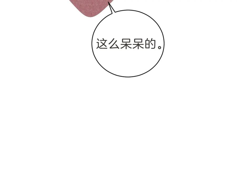 《虽然说了不是你》第26话 我离婚了 第39页