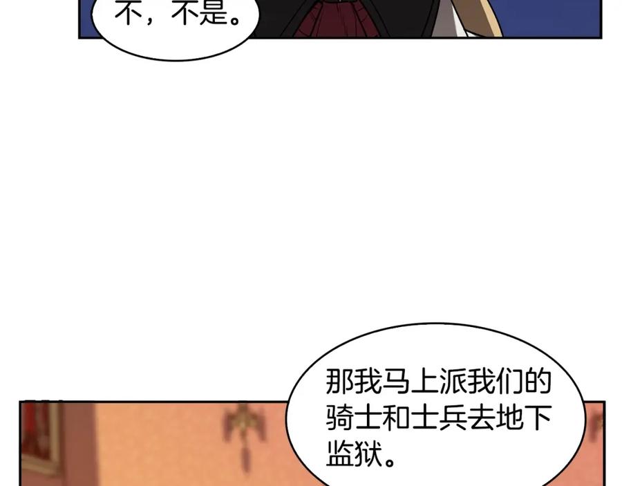 《魔王活不过90天》第27话 抓住会飞的人 第138页