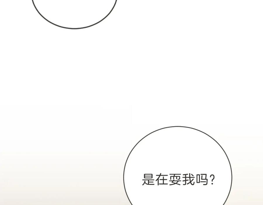 《虽然说了不是你》第27话 你明白什么 第92页