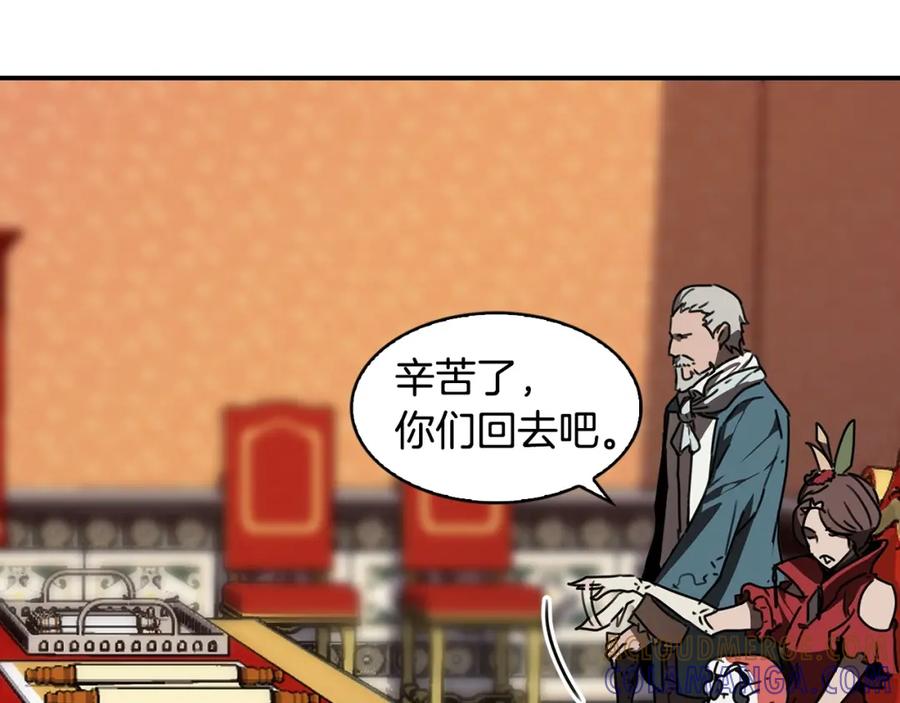 《魔王活不过90天》第27话 抓住会飞的人 第25页