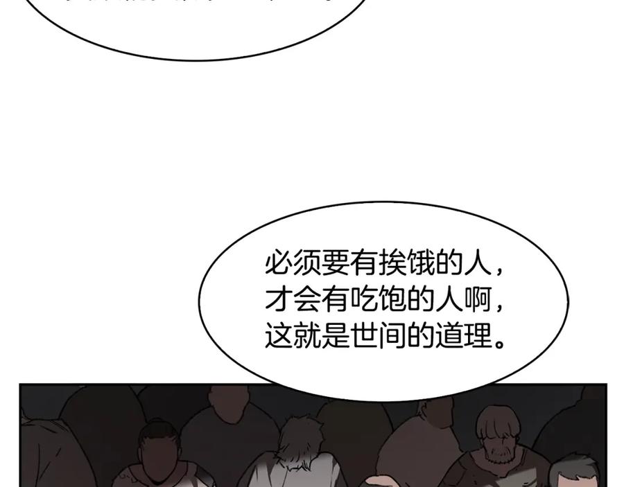 《魔王活不过90天》第27话 抓住会飞的人 第74页