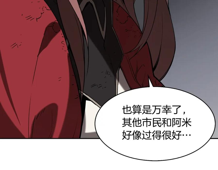 《魔王活不过90天》第27话 抓住会飞的人 第87页