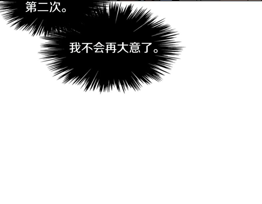 《逃婚郡主和她的影卫们》第26话 新鞋子！ 第48页