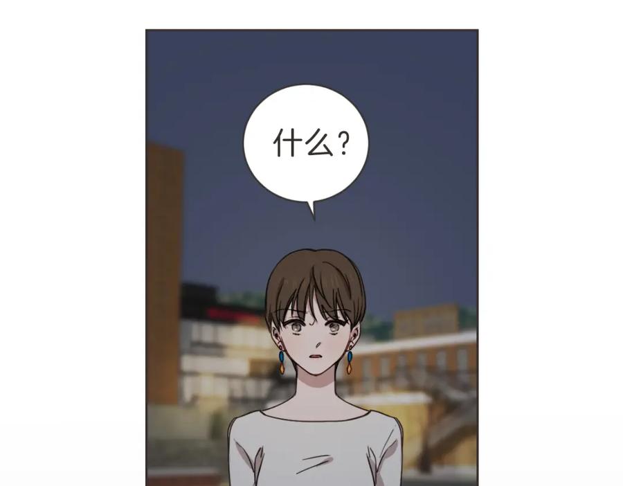 《虽然说了不是你》第27话 你明白什么 第20页