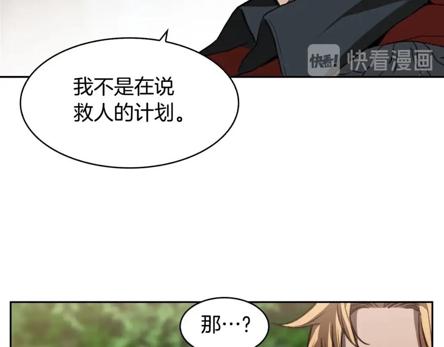 《魔王活不过90天》第27话 抓住会飞的人 第114页