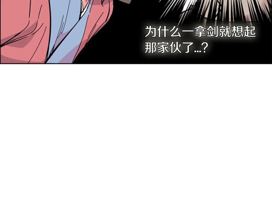 《逃婚郡主和她的影卫们》第26话 新鞋子！ 第28页
