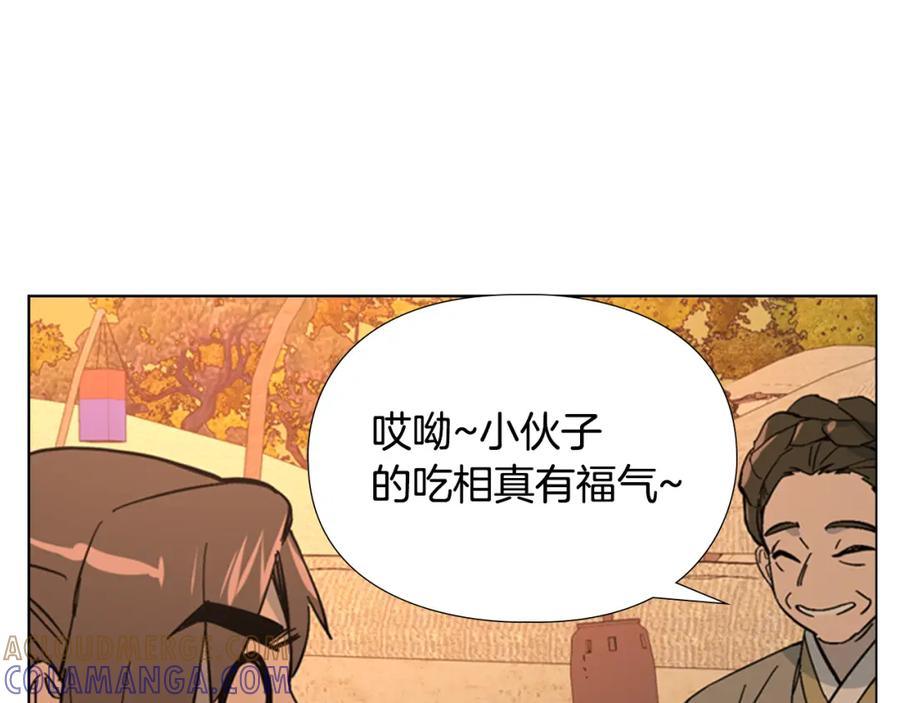 《逃婚郡主和她的影卫们》第26话 新鞋子！ 第85页