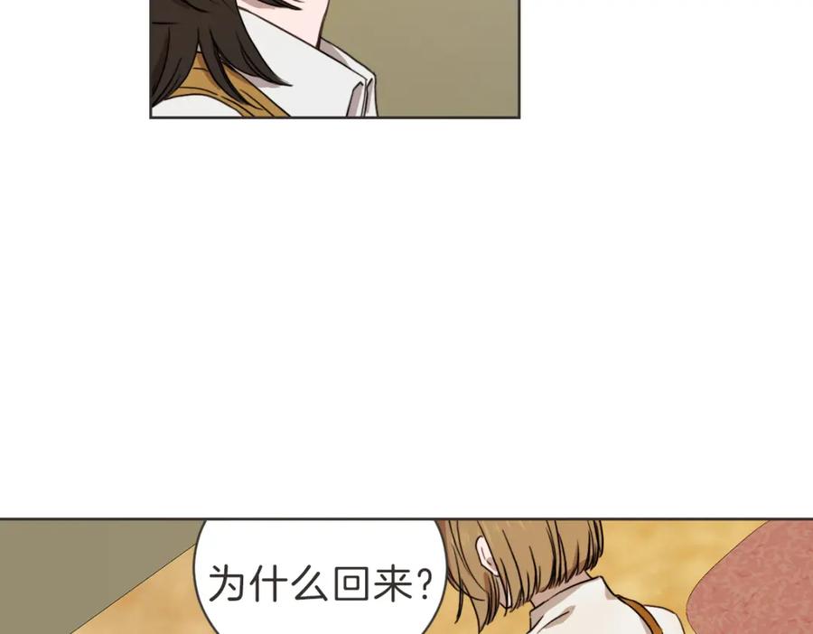 《虽然说了不是你》第27话 你明白什么 第87页