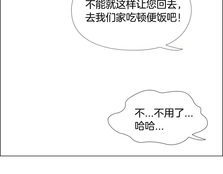 《逃婚郡主和她的影卫们》第26话 新鞋子！ 第79页