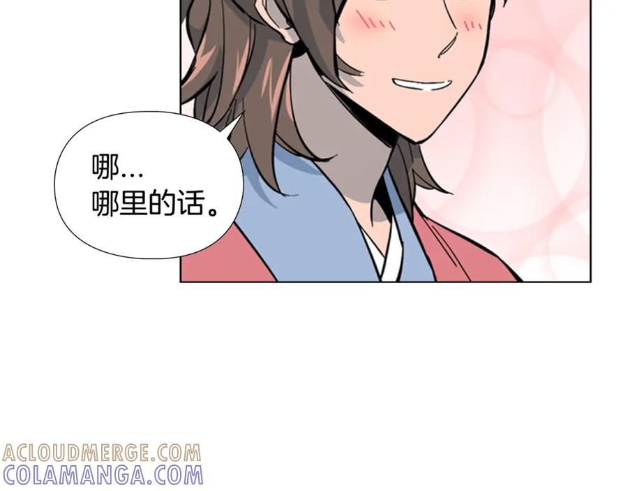 《逃婚郡主和她的影卫们》第26话 新鞋子！ 第73页