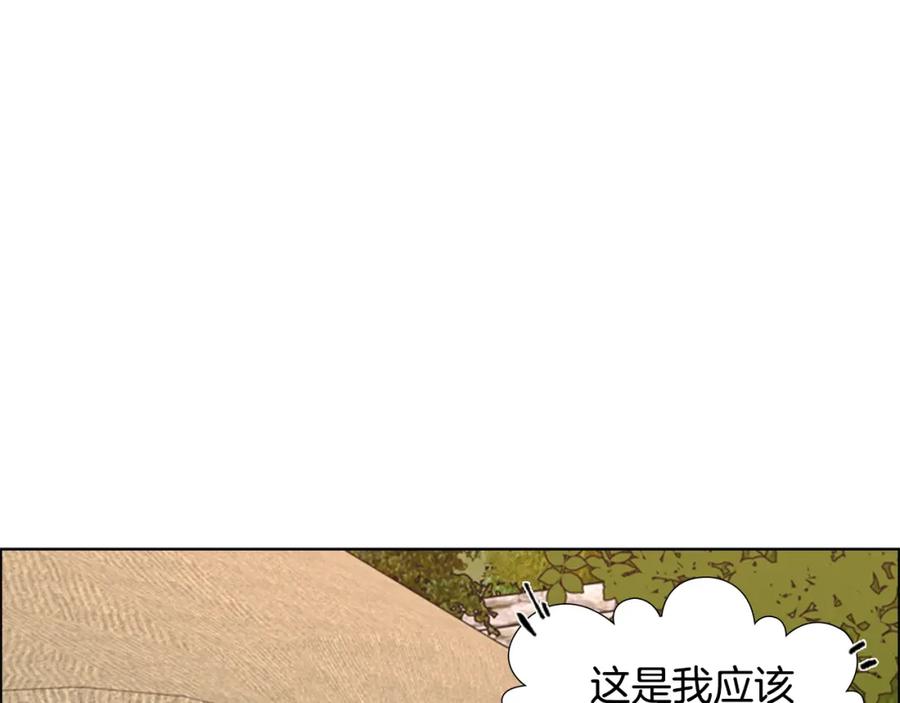 《逃婚郡主和她的影卫们》第26话 新鞋子！ 第74页